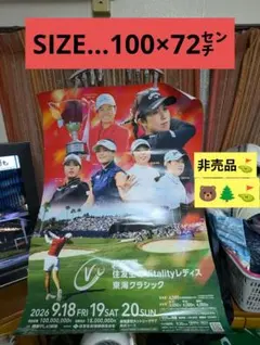 第57回 住友生命Vitalityレディス 東海クラシック ポスター