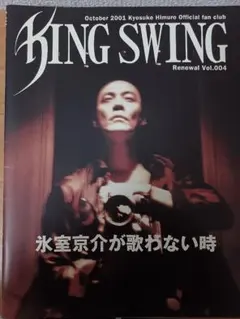 2025年最新】氷室 king swingの人気アイテム - メルカリ