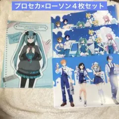 劇場版ミク　プロジェクトセカイ　カラフルステージ　ローソン　クリアファイル　４枚