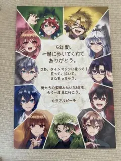 カラフルピーチ　ポストカード