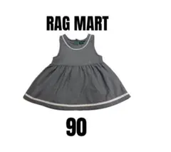 【RAGMART ラグマート】美品　ジャンパースカート　フォーマル　女の子　90のサムネイル
