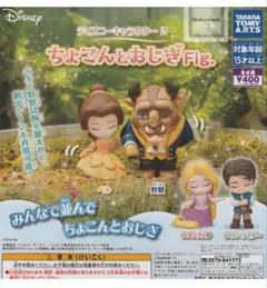ディズニーキャラクター2 ちょこっとおじぎ Fig.【2点セット】