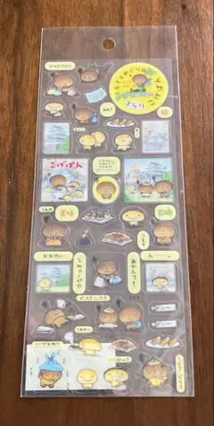 こげぱんシール ふるさとめぐり旅 - メルカリ