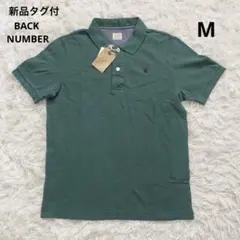新品タグ付 バックナンバー ポロシャツ メンズ M 緑 コットン100％のサムネイル
