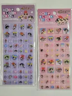 パワーパフガールズ ドロップブロックシール 2枚セット