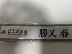 青くん様 リクエスト 2点 まとめ商品