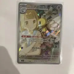リーリエのアブリボン AR スカーレット&バイオレット 拡張パック バトルパー…