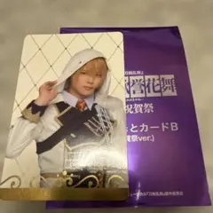 ミュージカル刀剣乱舞 山姥切国広　ふぉとカード 目出度歌誉花舞 十周年祝賀祭