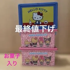 サンリオ レオパ 日焼け お菓子コンテナ 2個セット ハローキティコンテナ1個のサムネイル
