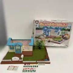 リカちゃん ファミリーハウス あそびにおいでよ 1991年製 - メルカリ
