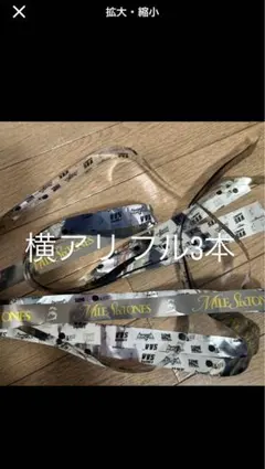 MILESixTONES銀テープ3本セット