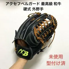 2025年最新】アクセフベルガード グローブの人気アイテム - メルカリ