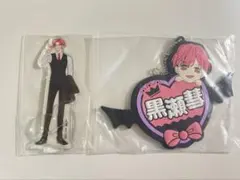 2025年最新】黒瀬彗の人気アイテム - メルカリ