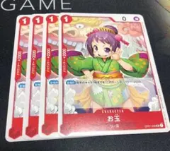 ワンピース お玉 キャラクターカード 4枚
