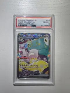 PSA10 ナンジャモのハラバリーex SAR ポケモンカードのサムネイル