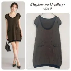 イーハイフン ニットワンピース チュニック 茶 黒 ウール 千鳥格子 総柄 半袖のサムネイル