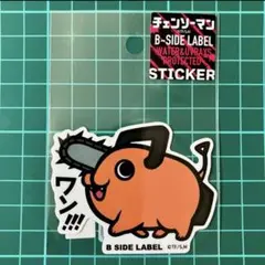 ポチタ　劇場版　チェンソーマン　レゼ篇　ステッカー　B-SIDE LABEL
