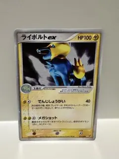 ポケモンカード ライボルトex ☆ 蒼空の激突 033/082 6u1 - メルカリ