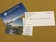 PGMホテルリゾート沖縄 ご宿泊優待券 2枚セット20,000円分のサムネイル