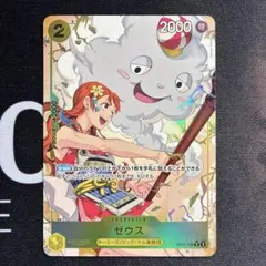 2026年最新】ゼウス OP11-106の人気アイテム - メルカリ