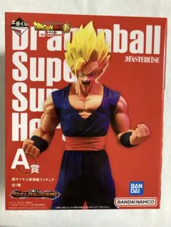 一番くじドラゴンボール★孫悟飯フィギュア【新品 未開封品】 ドラゴンボール 一番くじ フィギュア 孫悟飯 アルティメット