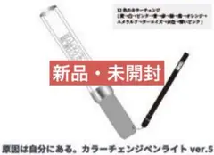 2026年最新】げんじぶ ペンライト 武藤潤の人気アイテム - メルカリ