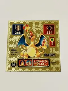 2026年最新】ポケモン 最強シール烈伝 リザードンの人気アイテム