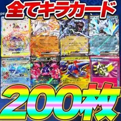 2025年最新】ポケカ引退品の人気アイテム - メルカリ