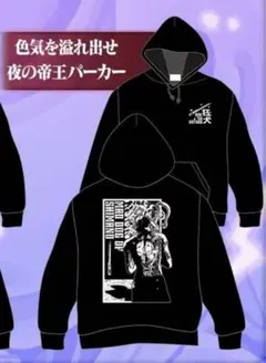 2026年最新】龍が如く 真島吾朗 パーカーの人気アイテム - メルカリ