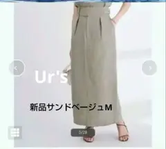 最終　新品　タグ付き　ユアーズ　リネン　ライク　タイトスカート Мのサムネイル