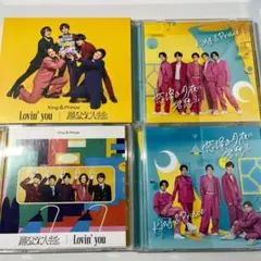 King & Prince 4枚セット　まとめ売り CD＋DVD