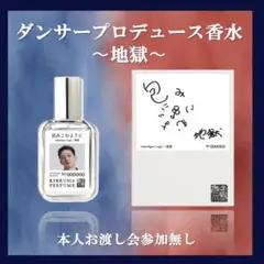 行け！稲中卓球部 やりたがり200 オードトワレ 30ml - メルカリ