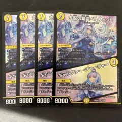 支配の精霊ペルフェクト/ギャラクシー・チャージャー　リゼ・ヘルエスタ　にじさんじ