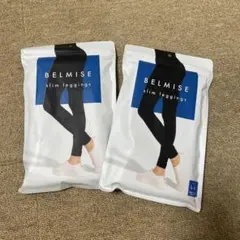 BELMISE スリムレギンス L-LL 2点セット