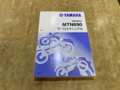 YAMAHA XSR700 2022 サービスマニュアル MTM690 YAMAHA XSR700 2022 サービスマニュアル MTM690 - メルカリ