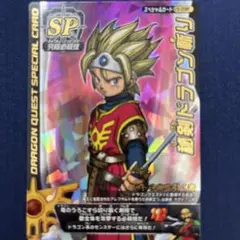 ドラゴンクエストバトルロード　秘剣ドラゴン斬り　Vジャンプ懸賞品 ARS9 Amazon.co.jp: ドラゴンクエスト モンスターバトルロードⅠ 第三