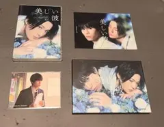 美しい彼 Blu-ray 特典付き