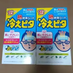 【期間限定大幅値下げ】ライオン 冷えピタ 大人用８時間 2箱セット（計32枚）のサムネイル