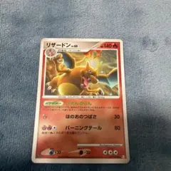 リザードン LV55 DP3 DPBP#006 ホロ ポケモンカード - メルカリ