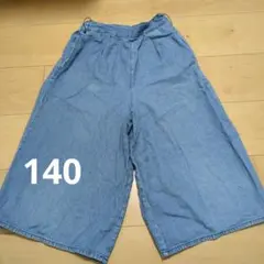 ワイドパンツ　デニム　女の子　140