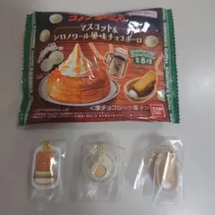 コメダ珈琲店 ボールチェーン付 マスコット3点まとめ売り