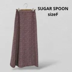 SUGAR SPOONシュガースプーン　ロングフレアスカート　フリー　レトロ柄物