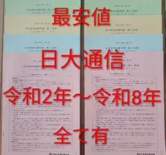 ポテ様用