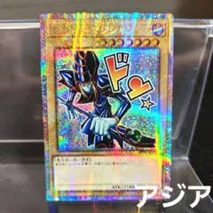 遊戯王 マスターP 25th クオシク シークレット アジア版 - メルカリ