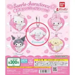 サンリオ 夢みるエンジェルスイング　シナモンロール