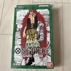 【新品未開封】 ワンピース スタートデッキ 最悪の世代