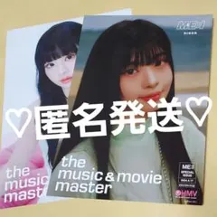ME:I MIRAI MUSE HMV フライヤー 村上璃杏 ①