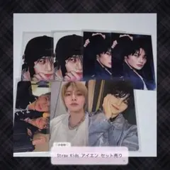 Stray Kids アイエン セット (アルバム付き)