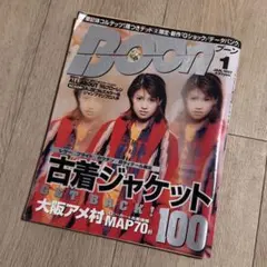 BOON 雑誌 大阪 アメ村 ファッション スニーカー 1冊