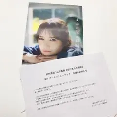 o*t様 乃木坂46 生写真 2020.March-Ⅱ 山下美月 直筆サイン - メルカリ